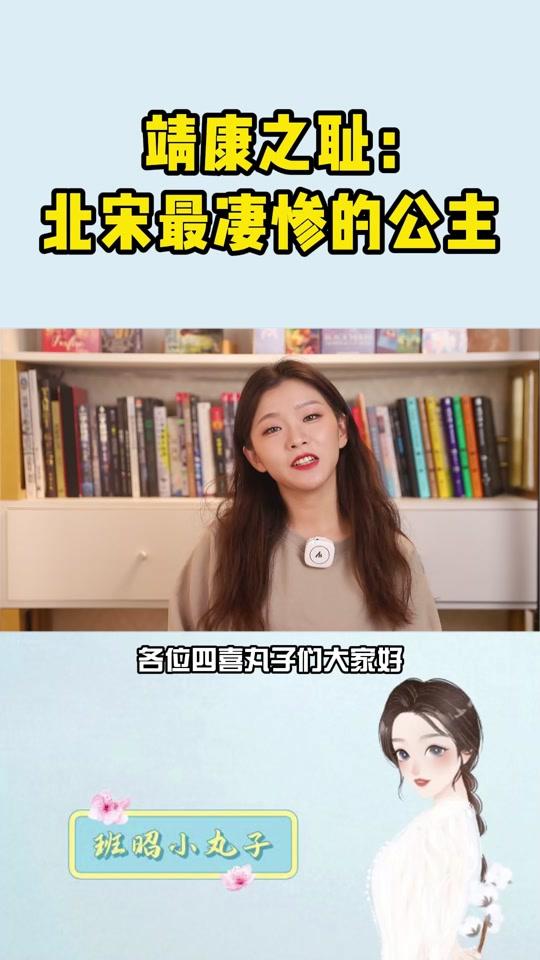 班昭小丸子