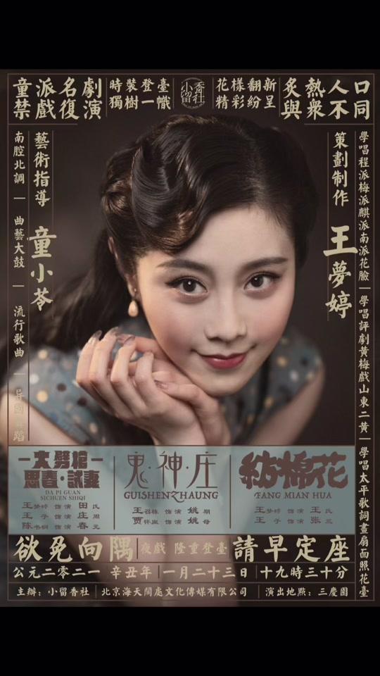 京剧演员王梦婷_京剧演员王梦婷个人资料_京剧演员王梦婷直播间_18183