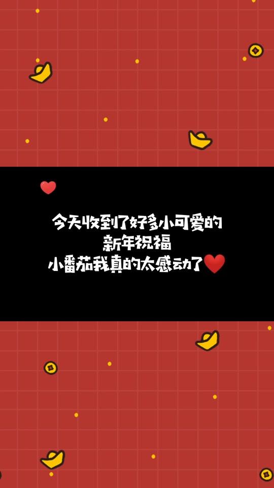 大家除夕快乐～让你们沾沾欧气(我真不是炫耀98)#新年祝福 #我的