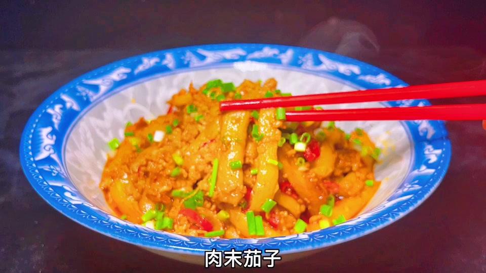 茄子這樣做簡單又下飯#肉沫茄子 @抖音小助手視頻時長:23秒2021/10/17