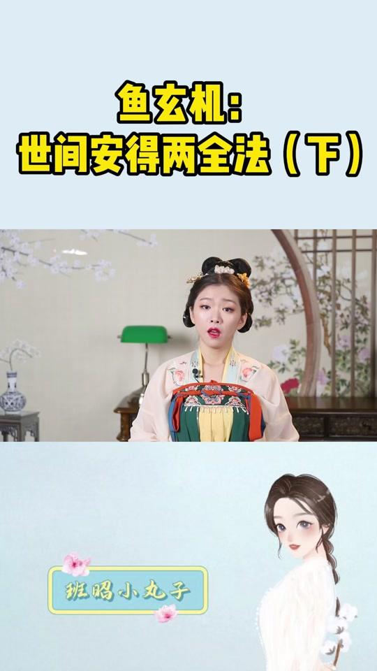 班昭小丸子