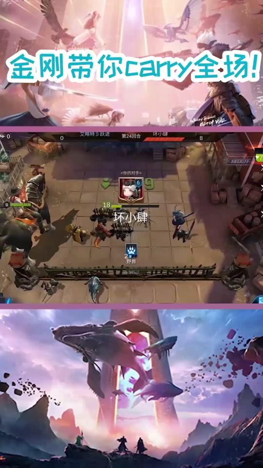 新英雄金刚带你carry全场!