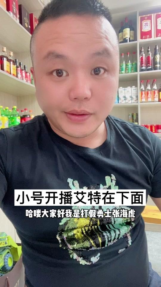 张海虎(收徒中)_张海虎(收徒中)个人资料_张海虎