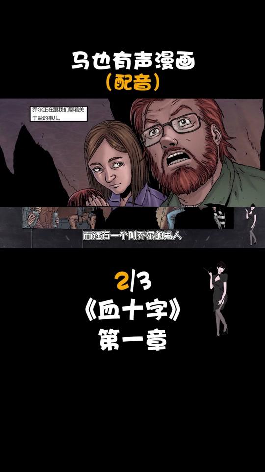 丢下我一人"《幻怪·青木原的灵流》上 #有声漫画 #解说视频详情20.