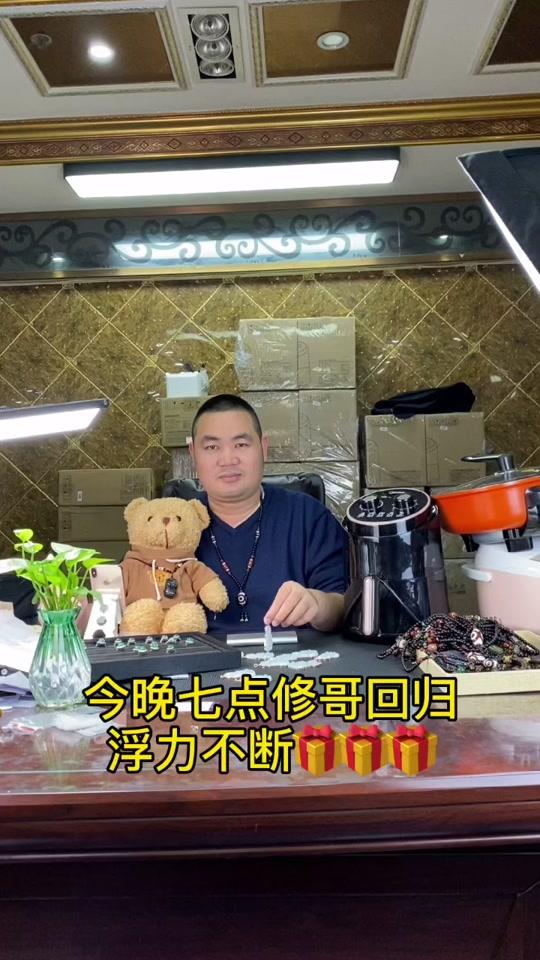 三和珠宝~ 修哥_三和珠宝~ 修哥个人资料_三和珠宝~ 修哥直播间_18183