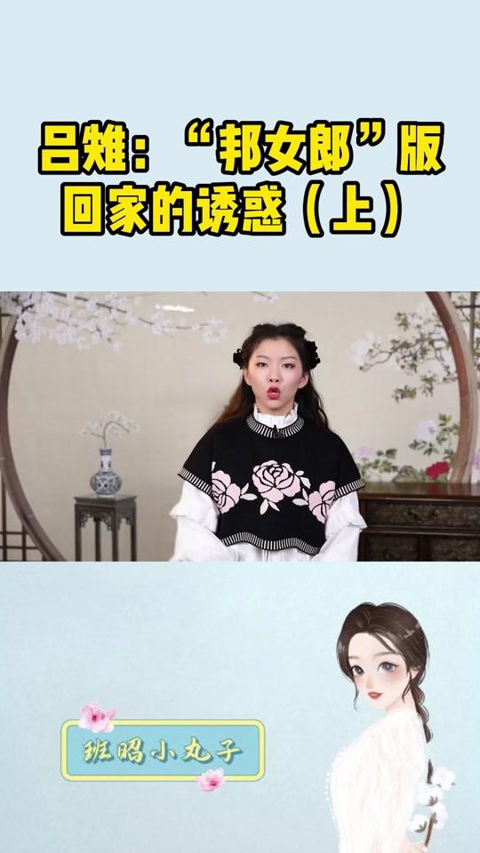 班昭小丸子