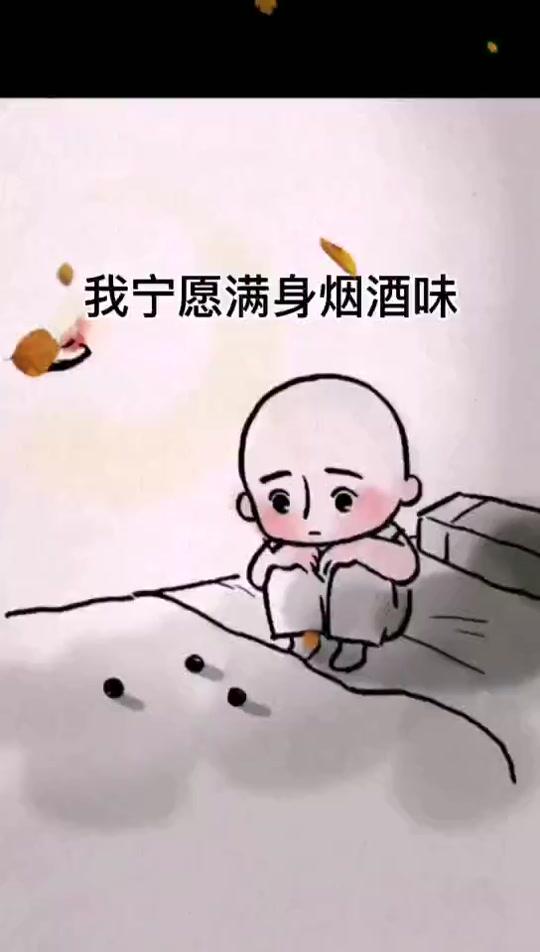 沙弥和尚扎心语录