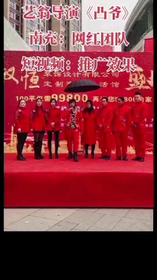 艺翁导演【凸爷】网红团购_艺翁导演【凸爷】网红团购个人资料_艺翁