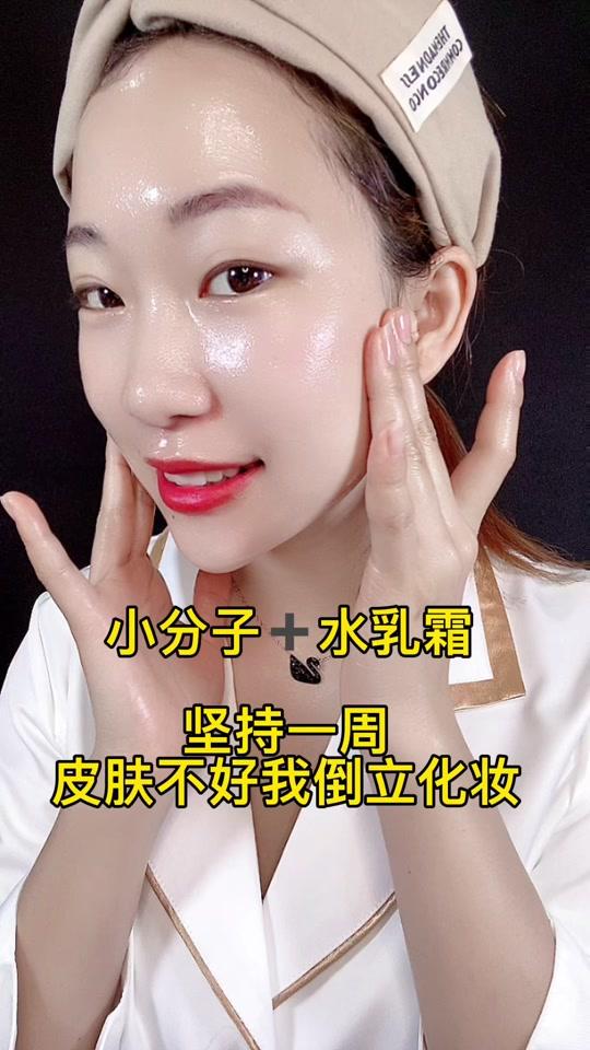 君君老师教护肤