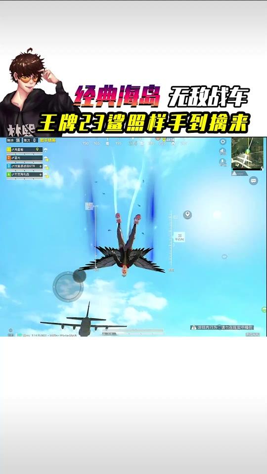 王者33鲨照样手到擒来 #和平精英林熙 #吃鸡我们是认真的视频时长:82