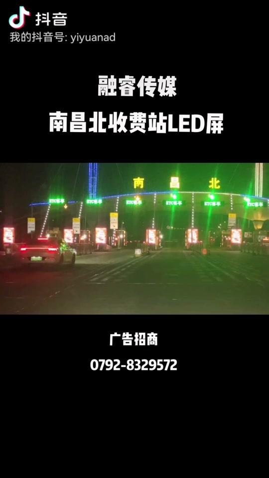 0w0视频详情融睿 独家收费站媒体 媒体形式:led屏/车道护栏灯箱/围墙