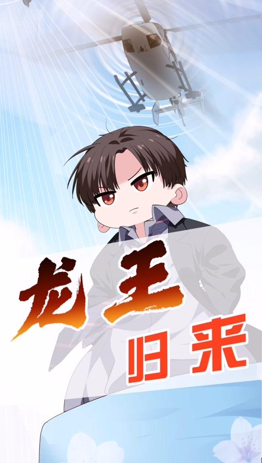 奶娃总裁要抱抱