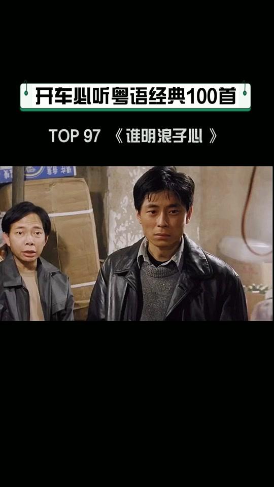 记得当年的小玄子和小宝吗,最帅版本的康熙 #再忆经典 #翻唱 #马浚伟