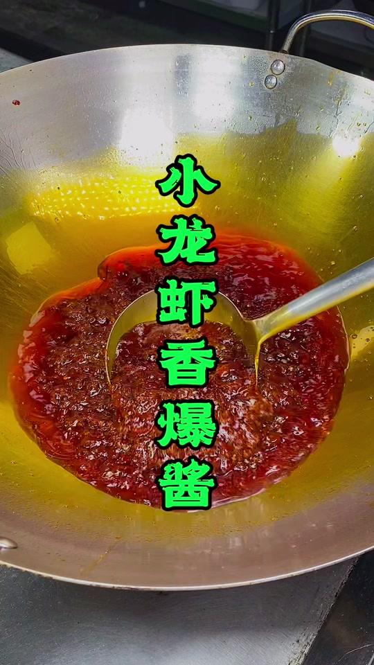 盱眙龍蝦培訓蝦汁味