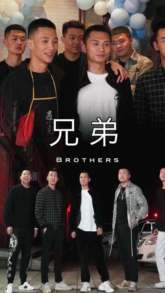 真兄弟不用太多  几个就行 师父:@五道口 61宏楠视频时长:219秒2021