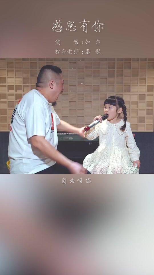 加尔妹妹