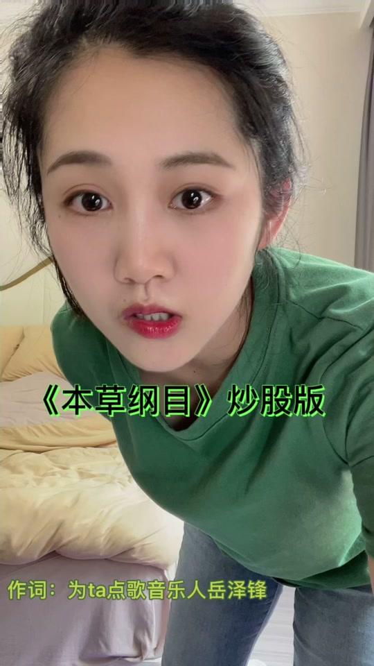 1w0.3w2022/04/28 14:04:12视频时长:33秒谁哭谁是狗#韭菜