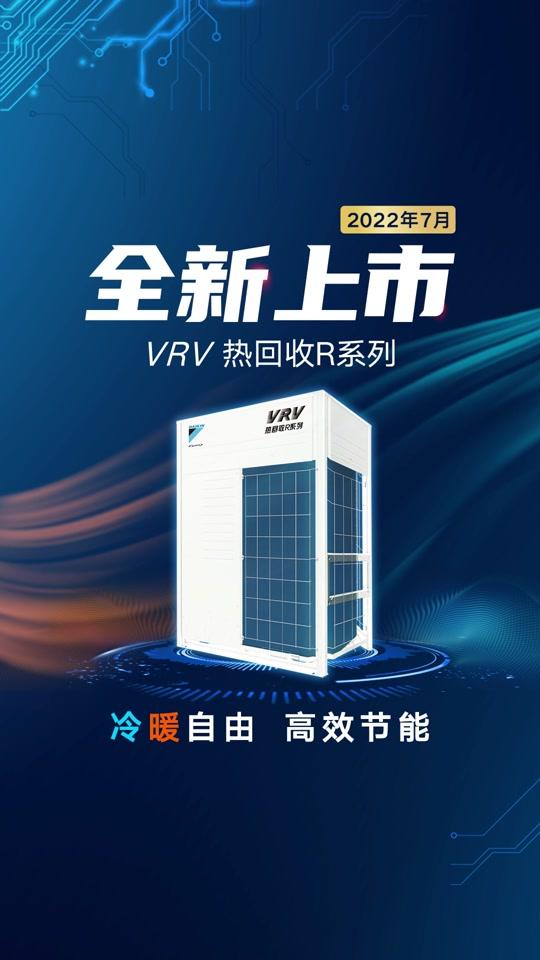 大金空调家用中央空调
