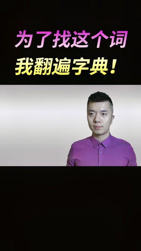 英语老师daniel