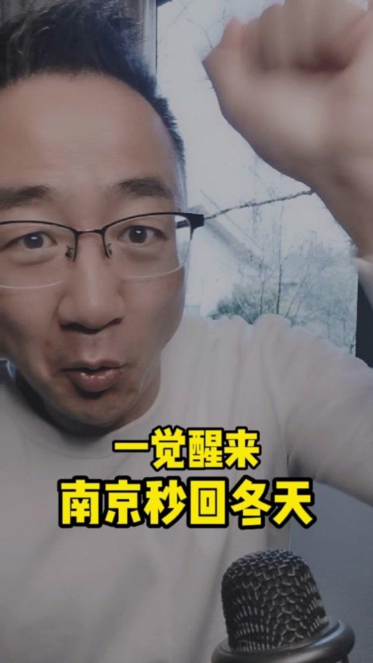 南京大刚说新闻
