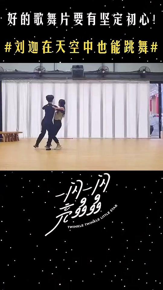 逆风起舞,为爱高歌.