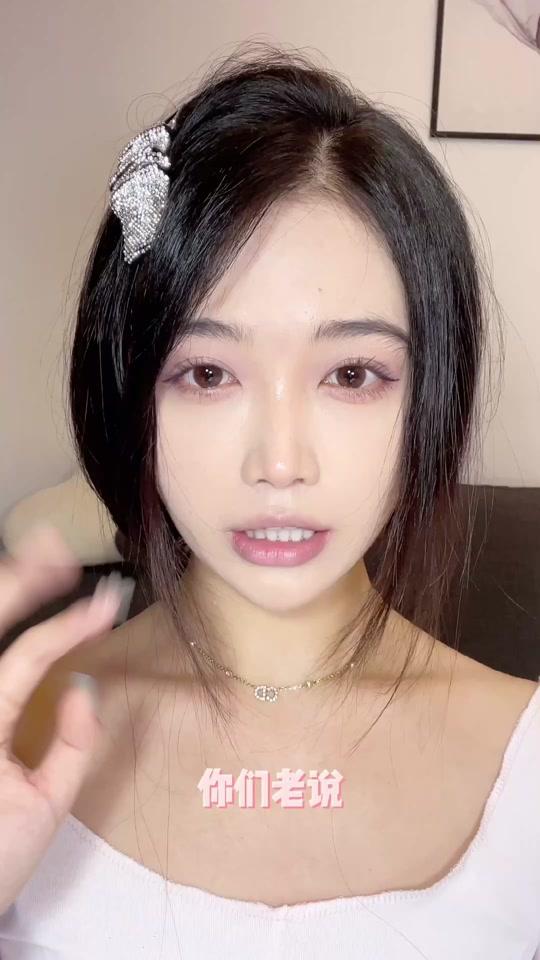 万万的化妆日常