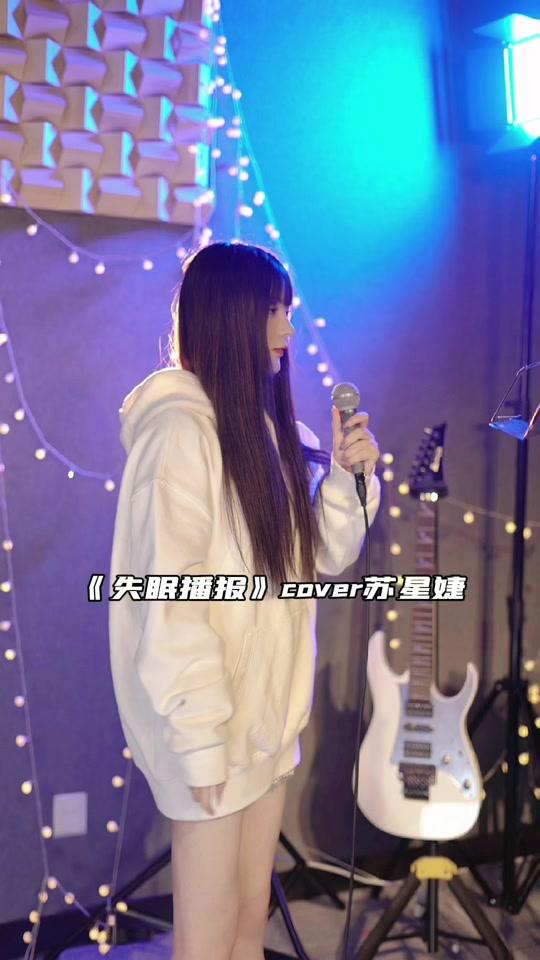 圣诞节许下甜甜的心愿吧#失眠播报苏星婕视频时长:1