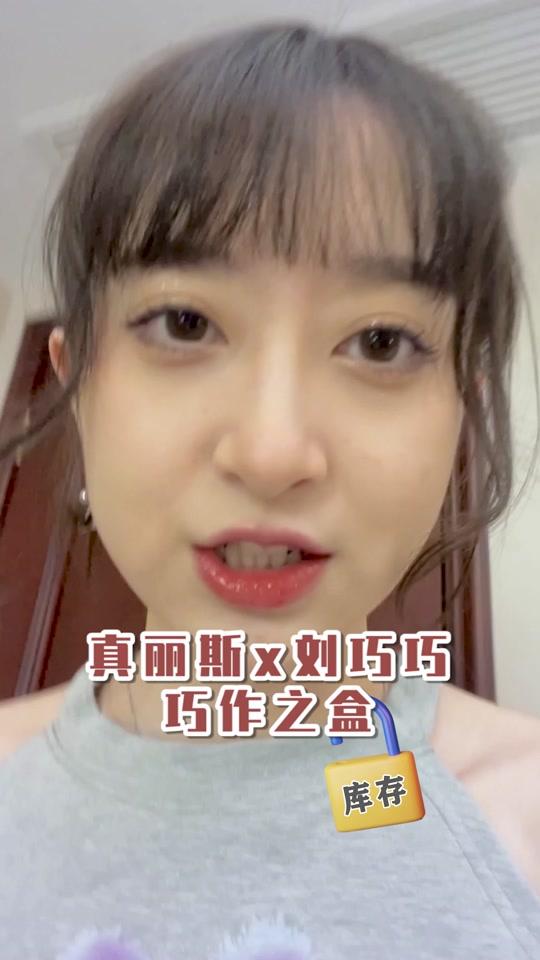 12周天11点周年庆千万回馈个人资料_刘巧巧6.