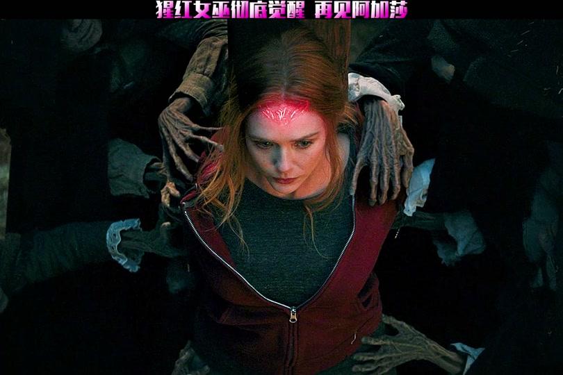 旺达彻底觉醒 变身猩红女巫 美美哒#旺达幻视 #高分美剧 #我的观影