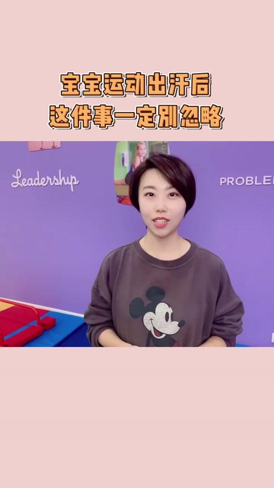 栗子老师宝宝运动启蒙