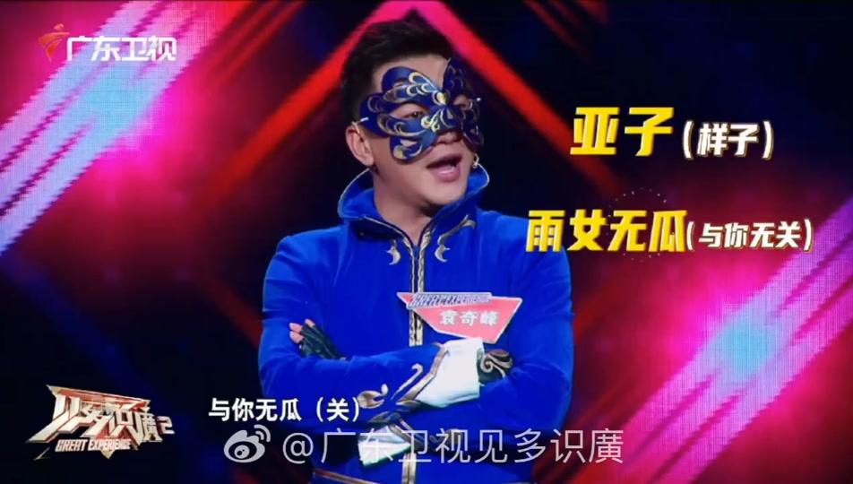 袁奇峰_袁奇峰个人资料_袁奇峰直播间_18183kol_18183网红站