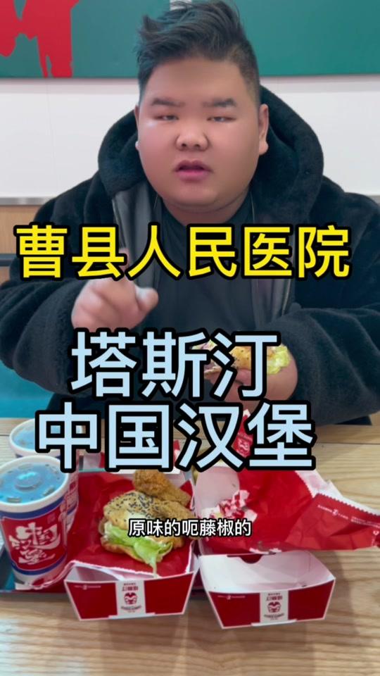 大硕的山东菏泽曹县牛逼666创始人