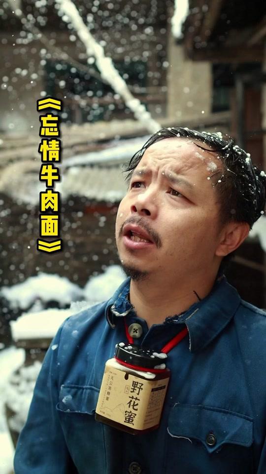 神经哥养蜂人阿亮