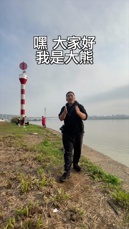 大熊找朋友拍照