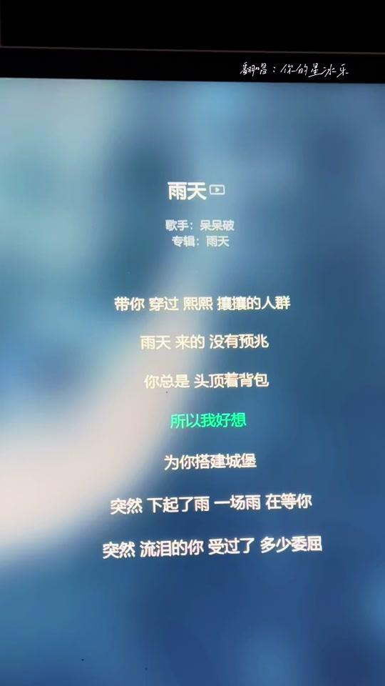 甜起来了 #翻唱 #呆呆破的雨天视频时长:26秒2021/12/17 17:12:090.