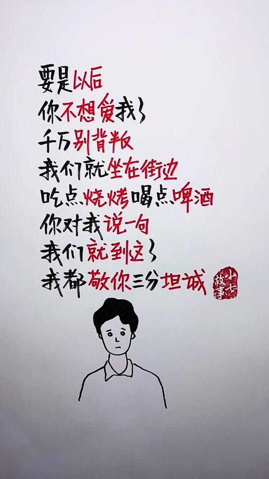 如果不爱,也别伤害