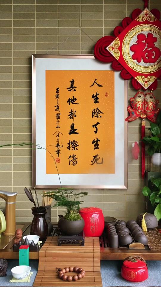 人生除了生死,其他都是擦伤.