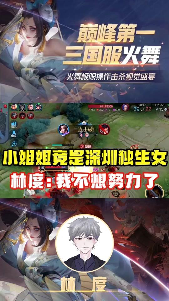 王者荣耀林度_王者荣耀林度个人资料_王者荣耀林度直播间_18183kol