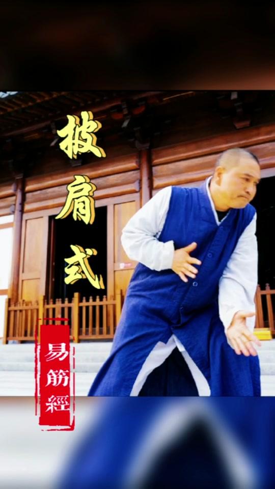 0w117视频详情少林双拐,师徒日常#释德建 #少林禅武医 #功夫 #传统
