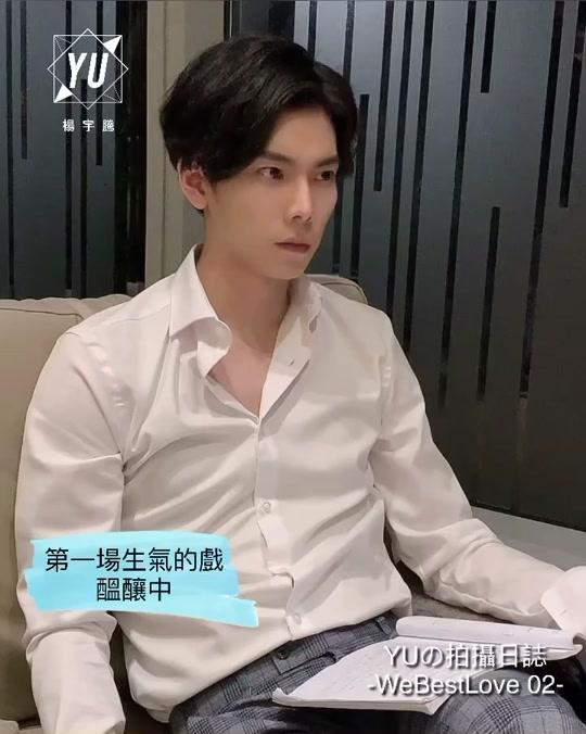 杨宇腾 #yuの拍摄日志#webestlove #第二名的逆