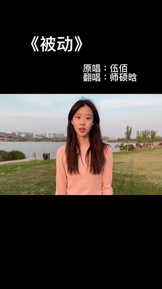 师硕晗_师硕晗个人资料_师硕晗直播间_18183kol_18183网红站