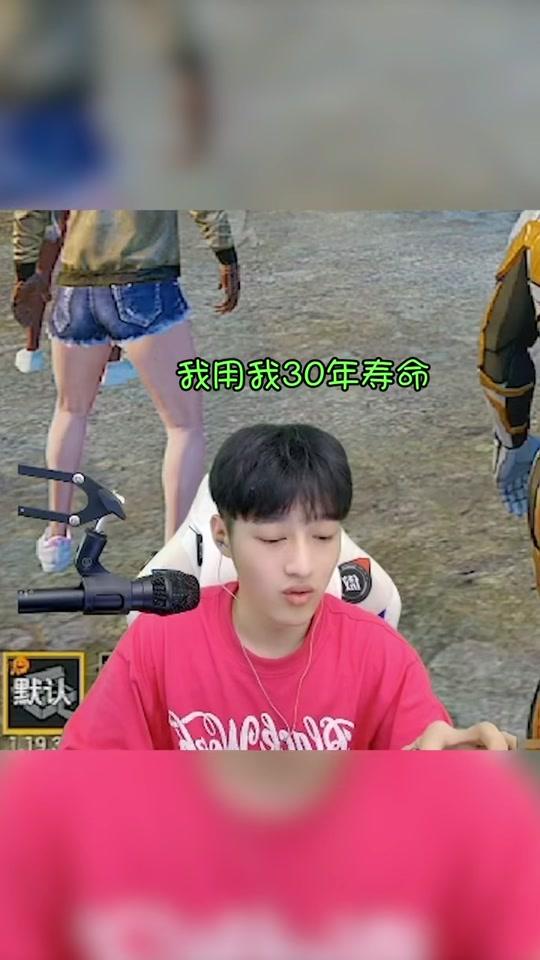 和平精英天才少东