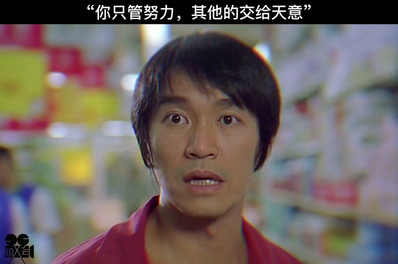 "你只管努力,其他交给天意"加油打工人#周星驰 #励志 #语录正能量视频