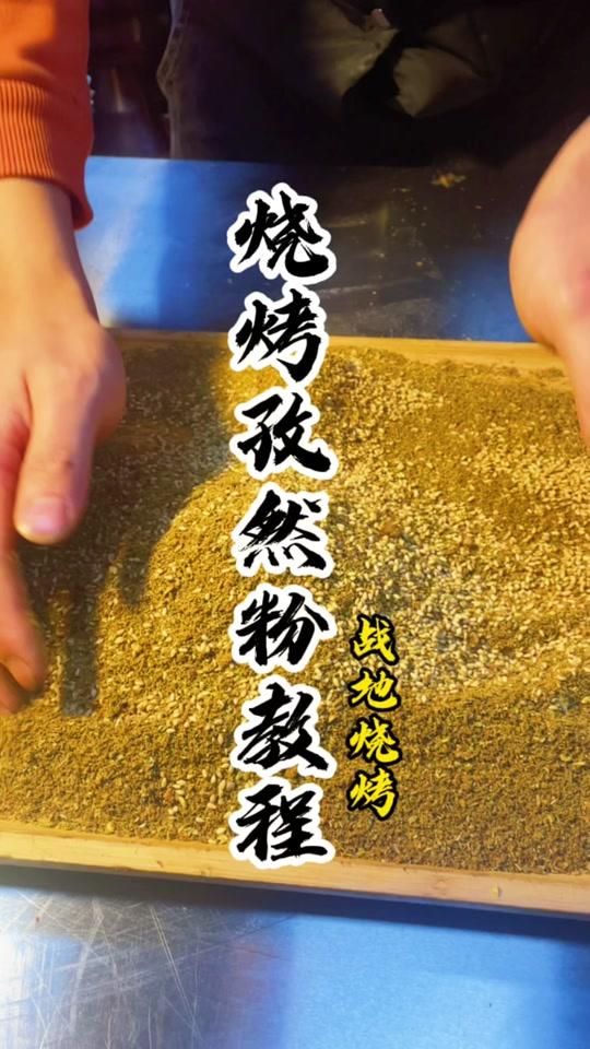 战地烧烤龙虾王店技术培训