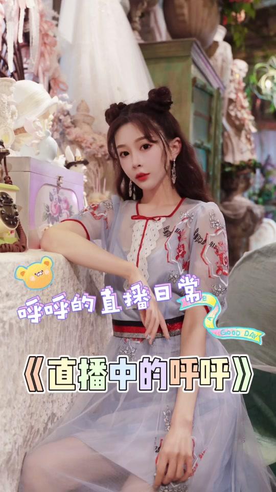 呼呼美呼有点a_呼呼美呼有点a个人资料_呼呼美呼有点a直播间_18183kol