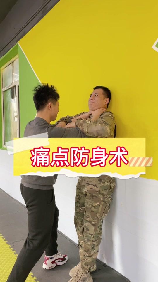 防身术 #格斗 #传递正能量 #体育精神 你胆子大了,对方就小了,1胆2力