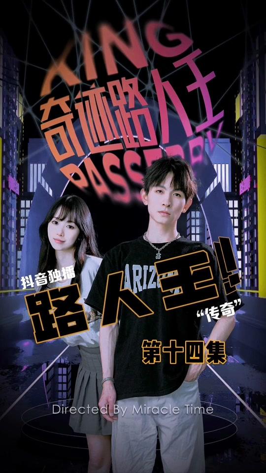 奇迹的妹妹(路人王)_奇迹的妹妹(路人王)个人资料_奇迹的妹妹(路人王)