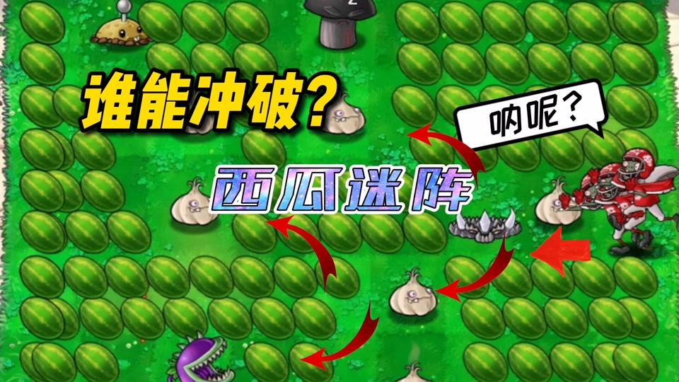 0w87視頻詳情#植物大戰殭屍 #pvz 120歲的大窩瓜!視頻時長:68秒2021