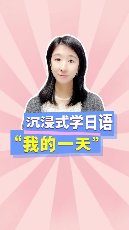 日语艾莉老师_日语艾莉老师个人资料_日语艾莉老师直播间_18183kol