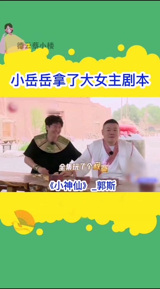 德云蔡小楼_德云蔡小楼个人资料_德云蔡小楼直播间_18183kol_18183网